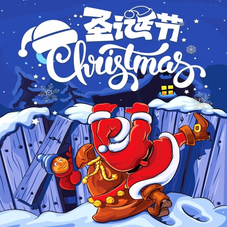 站长精编 Merry Christmas「狂欢圣诞夜」中英文140 BOUNCE TECHNO SET